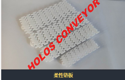 柔性鏈的配件有哪些？