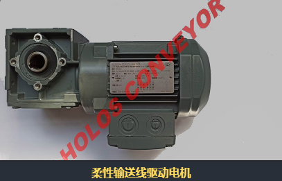 怎么選購柔性輸送機？